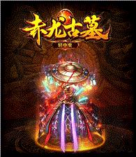 电脑劫持天龙八部私服